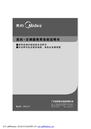 Midea美的 KFR-72QW__SDY-B(D2)定频嵌入式套机月光白美的配MBQ4-01面板